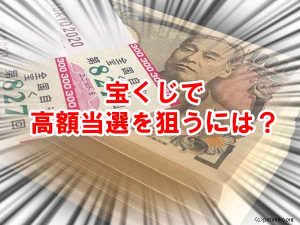 宝くじを買う方角は生年月日で占う！金運が上がる吉方位とは？