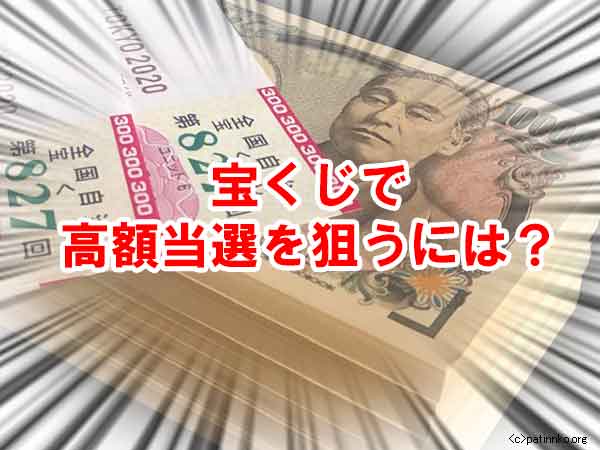 宝くじを買う方角は生年月日で占う 金運が上がる吉方位とは パチンコ初心者入門