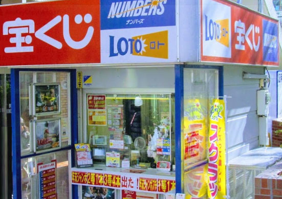 宝くじが当たるおまじないで高額当選へ 簡単 強力