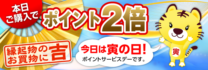 本日（9/1）は吉日です
